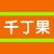 譚鳳