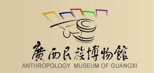 姚艷燕簡歷，廣西民族博物館是什么性質(zhì)的單位？開放時間是多少？