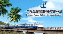 廣西沿海鐵路公司歸誰管？廣西沿海鐵路是私企還是國企？