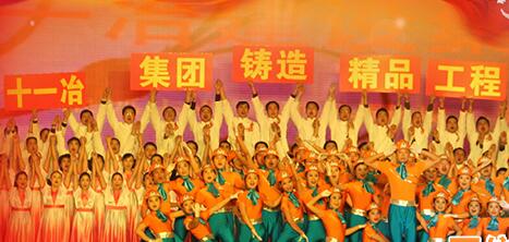 十一冶建設(shè)集團總公司怎么樣？十一冶集團是國企嗎？十一冶集團在哪里？