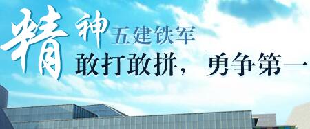 廣西五建董事長黃鼎龍簡歷，蒙勇、梁發(fā)深、彭業(yè)波、龍麗榮等領(lǐng)導(dǎo)班子