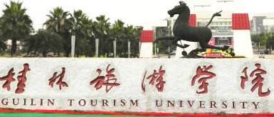 桂林旅游學(xué)院是幾本？桂林旅游學(xué)院怎么樣？哪個專業(yè)好？