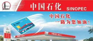 中國石化廣西石油公司總經(jīng)理李繼從簡歷，廣西石油領(lǐng)導(dǎo)班子