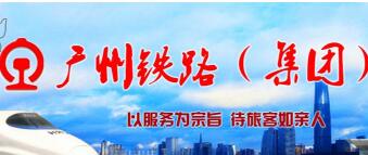 廣鐵集團(tuán)武勇簡(jiǎn)歷，陳敏、韋皓、孫成雄、雷春亮、申儉聰、趙利民、蔡培堯、劉唐洪、岳春華、鮑立群、郭繼明、封力民、陳向前、劉保良領(lǐng)導(dǎo)