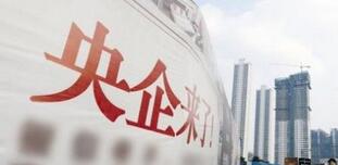 央企和國企的區(qū)別是什么？央企名單有哪些？國企央企會(huì)合并改革重組嗎？