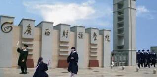 廣西財(cái)經(jīng)學(xué)院是幾本怎么樣？有?？茊?？廣西財(cái)經(jīng)學(xué)院宿舍怎么樣？