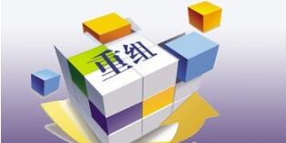 西江集團(tuán)和北部灣港務(wù)集團(tuán)合并？新發(fā)展北投集團(tuán)、交投鐵投合并？